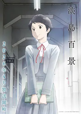 中二病也要谈恋爱！ 封面